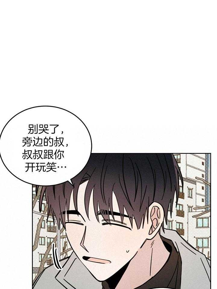 《恶魔对我图谋不轨》第26话 谣言成真 第1页