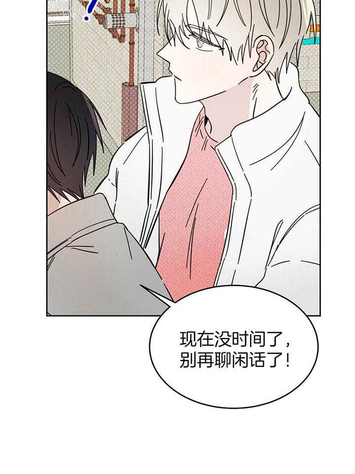 《恶魔对我图谋不轨》第26话 谣言成真 第30页