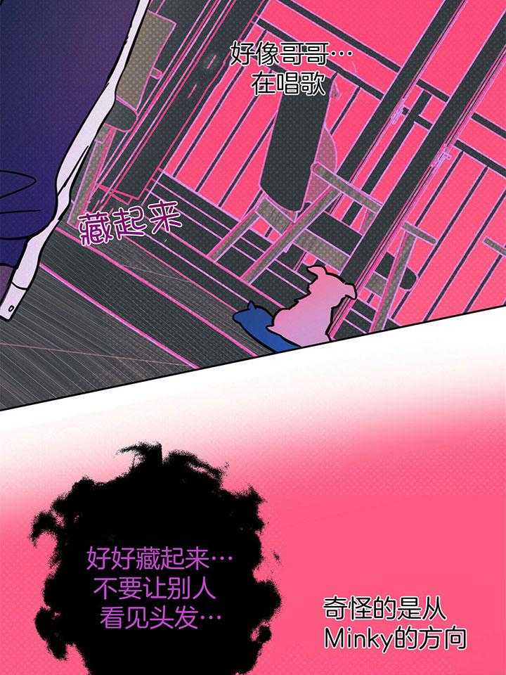 《恶魔对我图谋不轨》第26话 谣言成真 第39页
