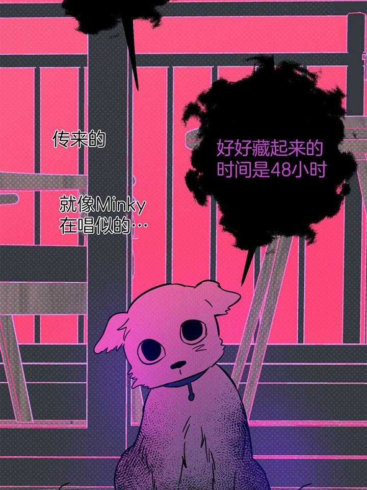 《恶魔对我图谋不轨》第26话 谣言成真 第40页