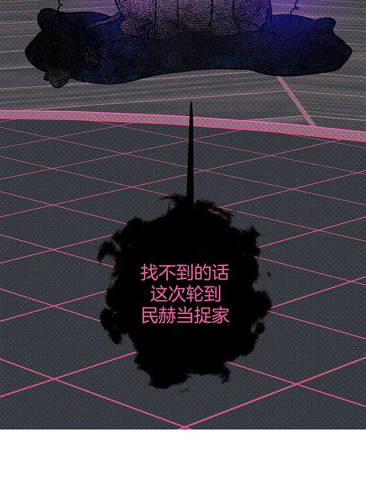 《恶魔对我图谋不轨》第26话 谣言成真 第41页