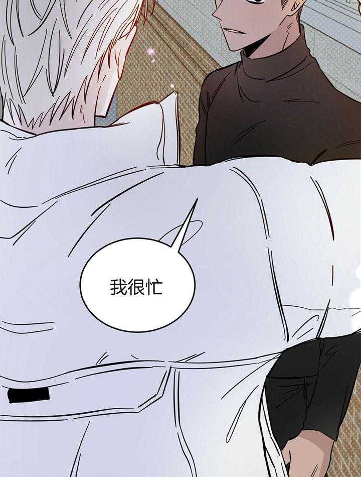 《恶魔对我图谋不轨》第27话 接受治疗 第21页