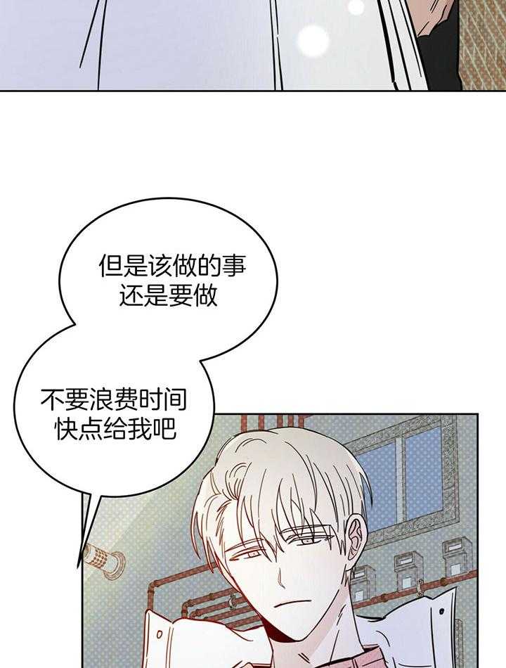 《恶魔对我图谋不轨》第27话 接受治疗 第22页