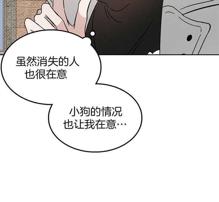 《恶魔对我图谋不轨》第27话 接受治疗 第2页