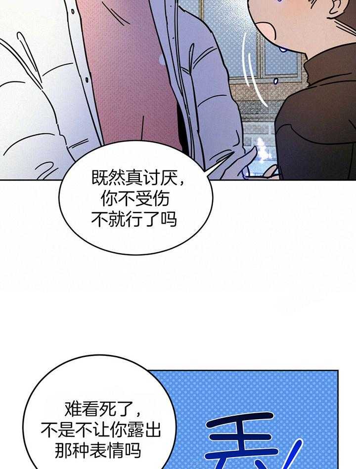 《恶魔对我图谋不轨》第27话 接受治疗 第30页