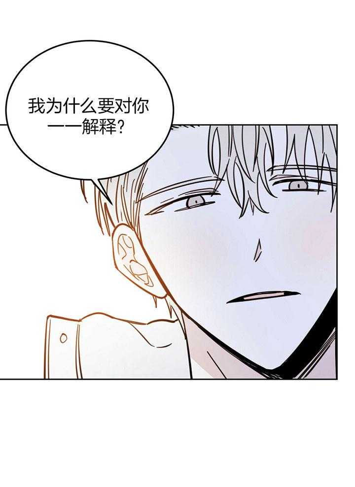 《恶魔对我图谋不轨》第27话 接受治疗 第35页