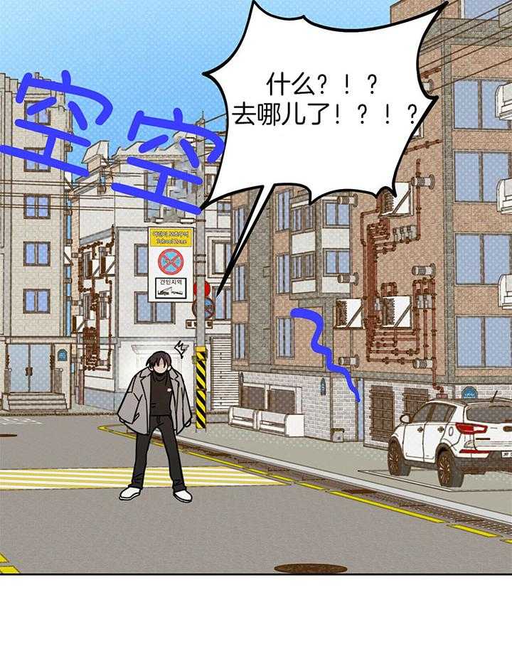 《恶魔对我图谋不轨》第27话 接受治疗 第5页