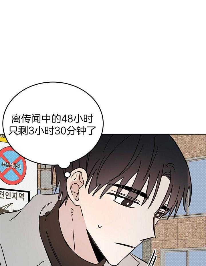《恶魔对我图谋不轨》第27话 接受治疗 第6页