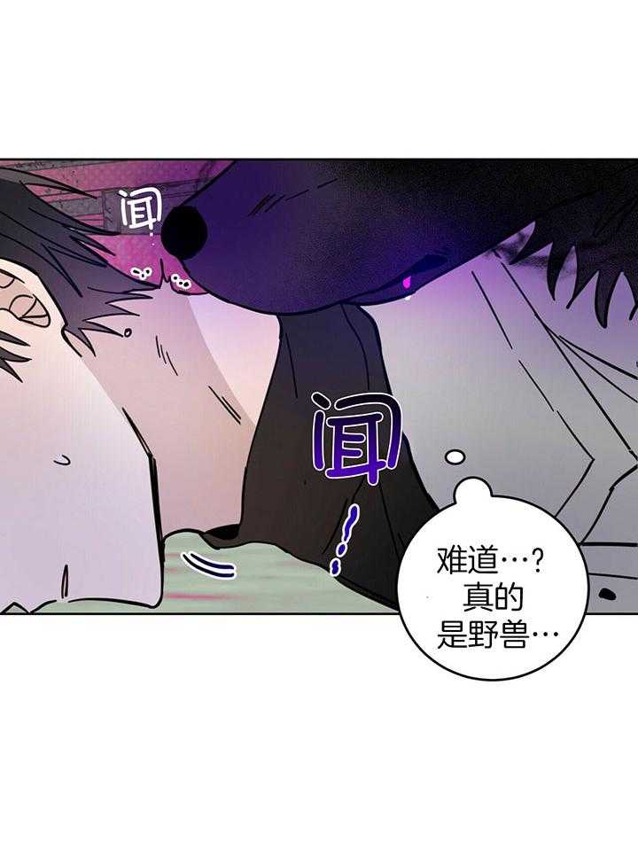 《恶魔对我图谋不轨》第28话 危机关头 第15页