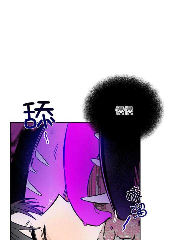 《恶魔对我图谋不轨》第28话 危机关头 第32页