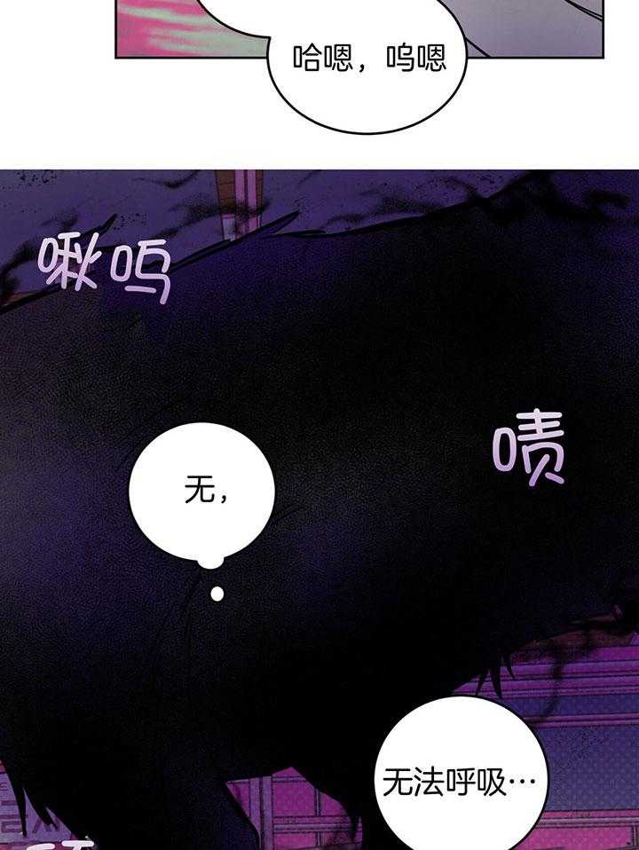 《恶魔对我图谋不轨》第28话 危机关头 第35页