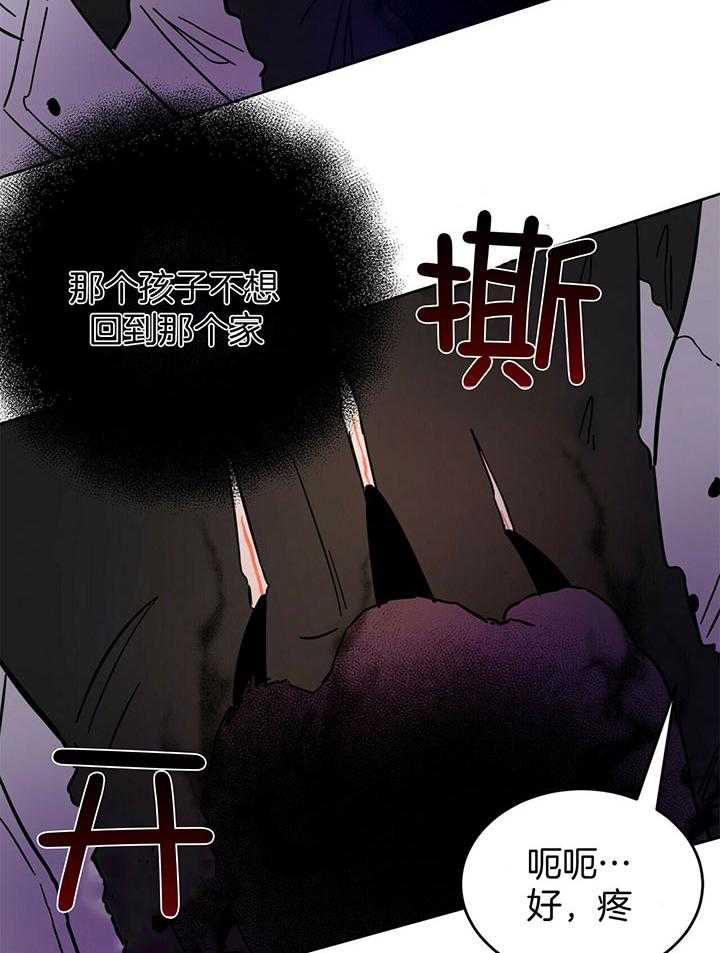 《恶魔对我图谋不轨》第29话 玩点餐前游戏 第10页