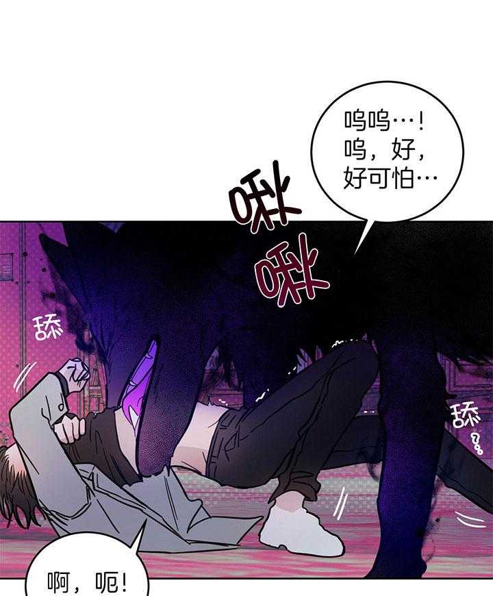 《恶魔对我图谋不轨》第29话 玩点餐前游戏 第20页
