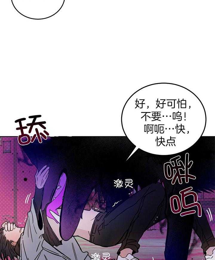 《恶魔对我图谋不轨》第29话 玩点餐前游戏 第21页
