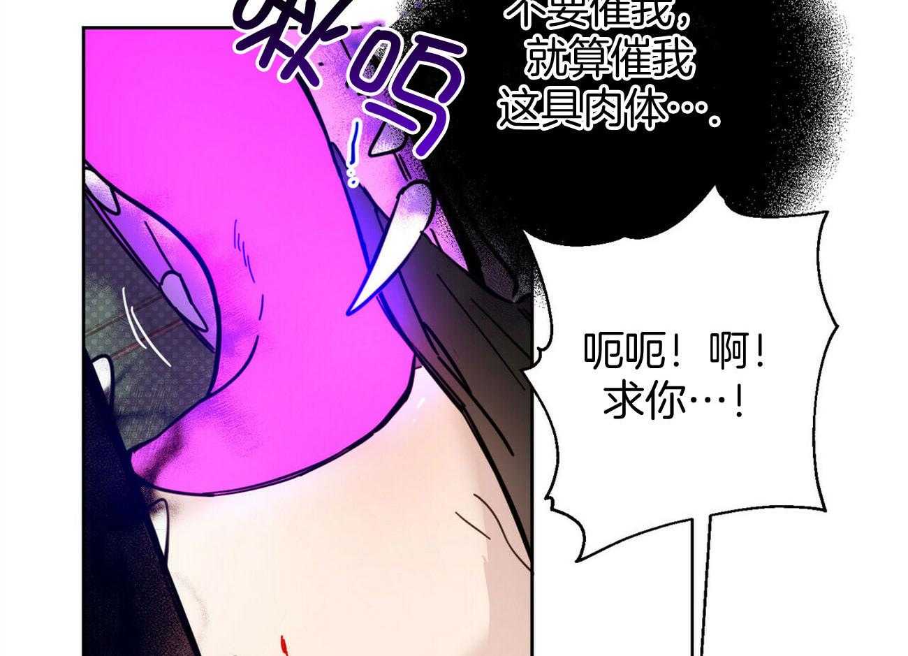 《恶魔对我图谋不轨》第29话 玩点餐前游戏 第28页