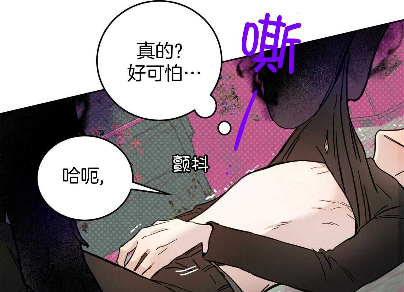 《恶魔对我图谋不轨》第29话 玩点餐前游戏 第32页