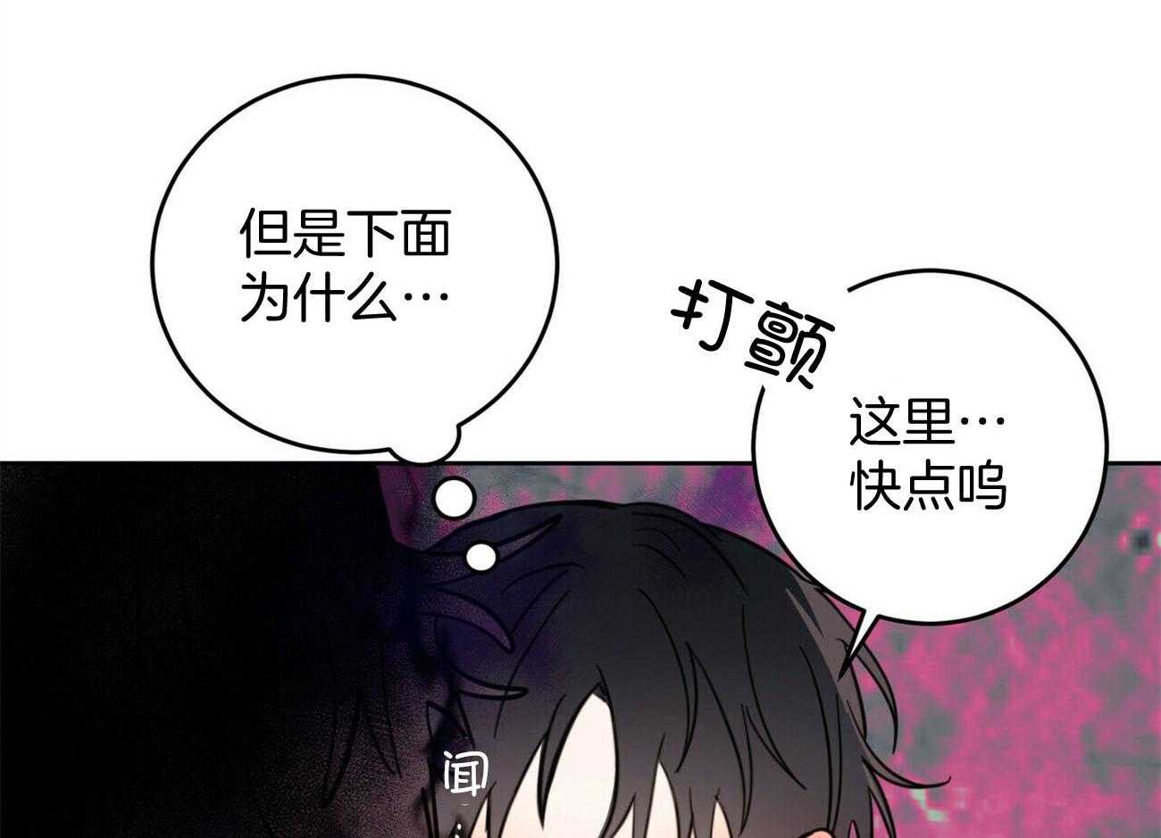 《恶魔对我图谋不轨》第29话 玩点餐前游戏 第34页