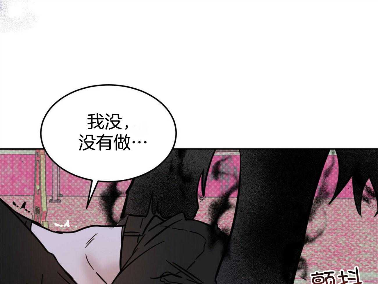 《恶魔对我图谋不轨》第30话 好可怕 第20页