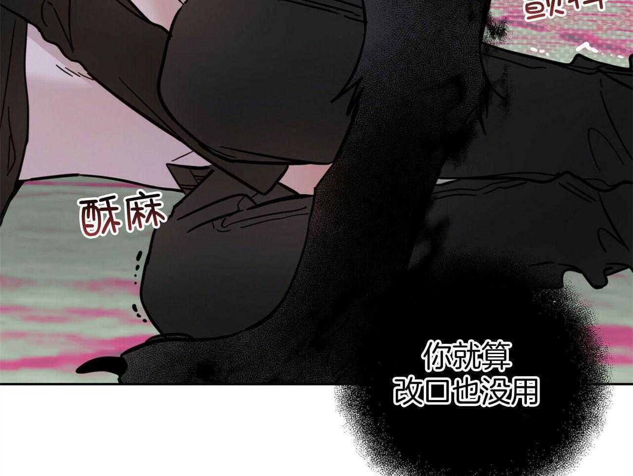 《恶魔对我图谋不轨》第30话 好可怕 第21页