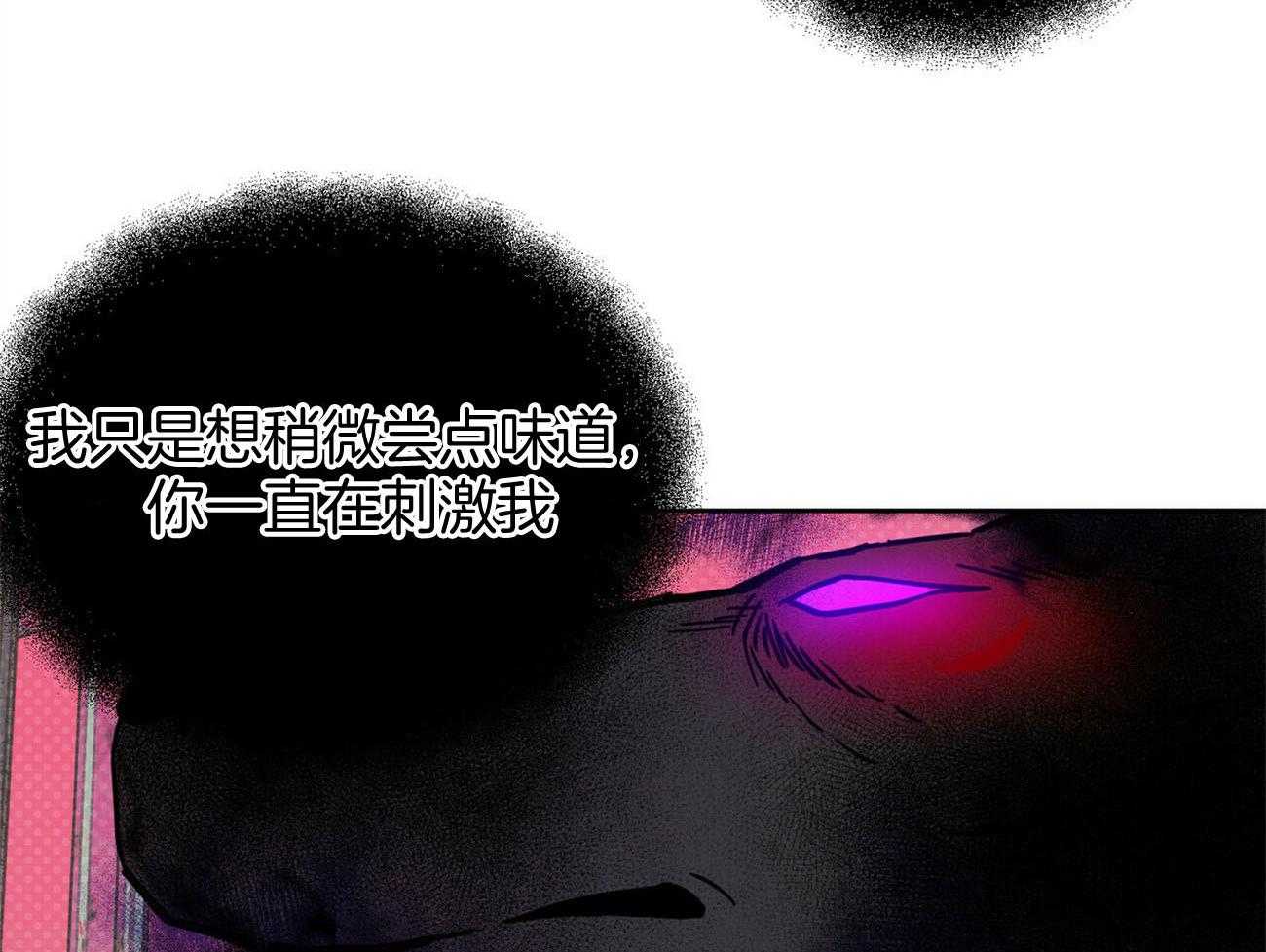 《恶魔对我图谋不轨》第30话 好可怕 第22页