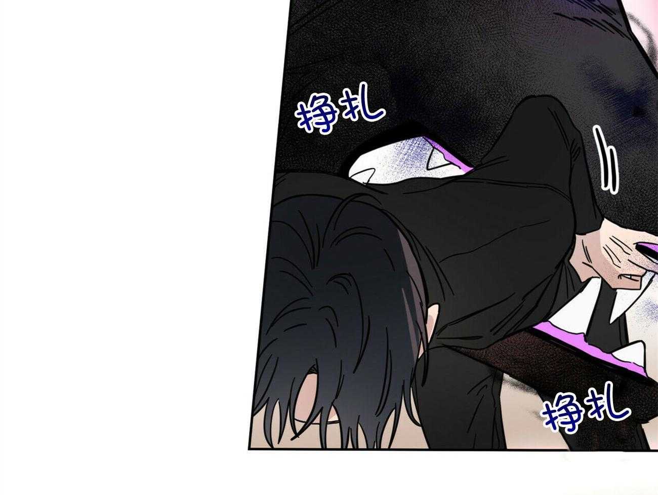 《恶魔对我图谋不轨》第30话 好可怕 第30页