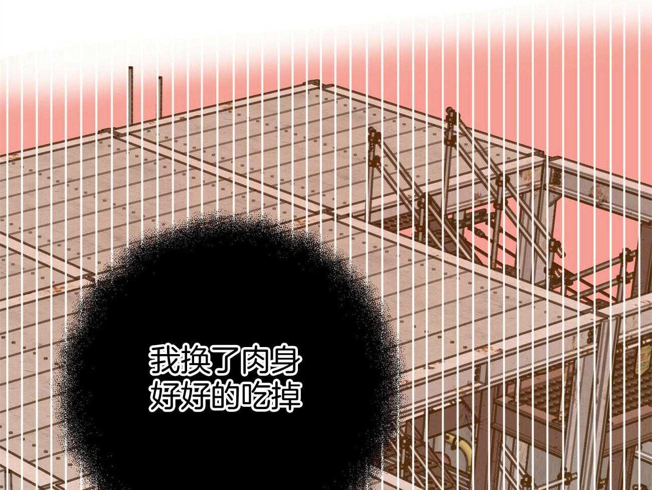 《恶魔对我图谋不轨》第30话 好可怕 第31页