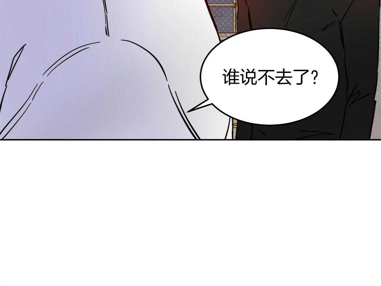 《恶魔对我图谋不轨》第30话 好可怕 第43页