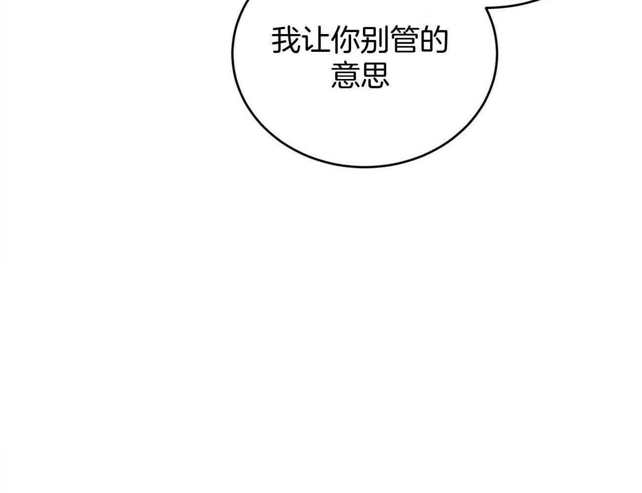 《恶魔对我图谋不轨》第30话 好可怕 第47页