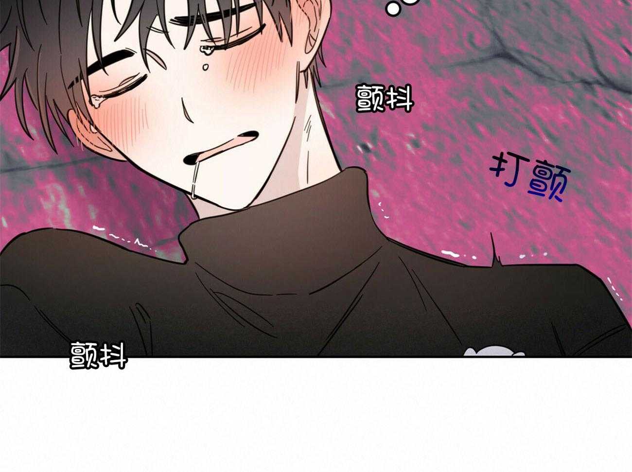 《恶魔对我图谋不轨》第30话 好可怕 第4页