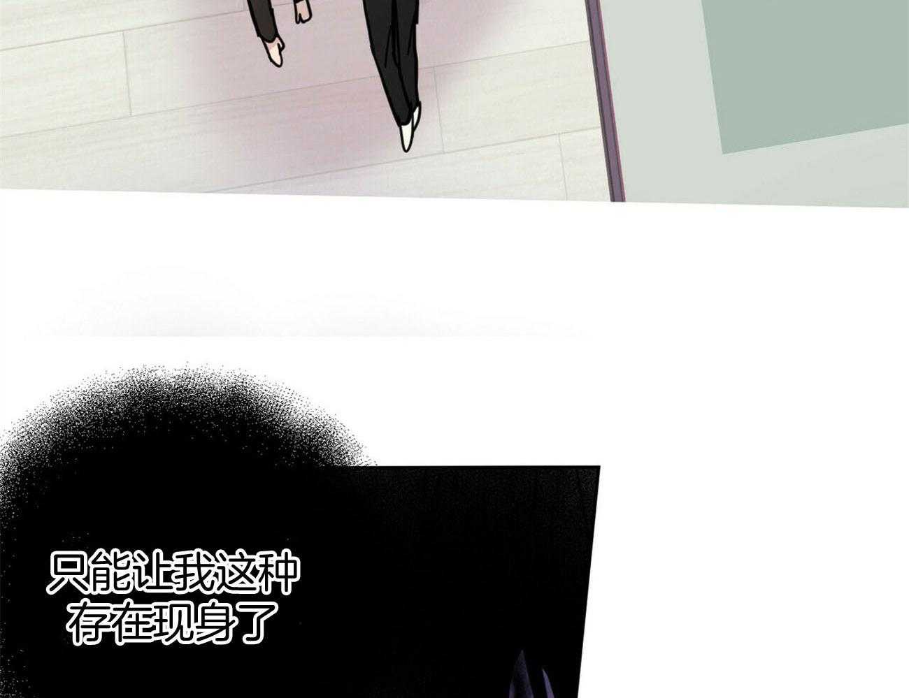 《恶魔对我图谋不轨》第30话 好可怕 第53页