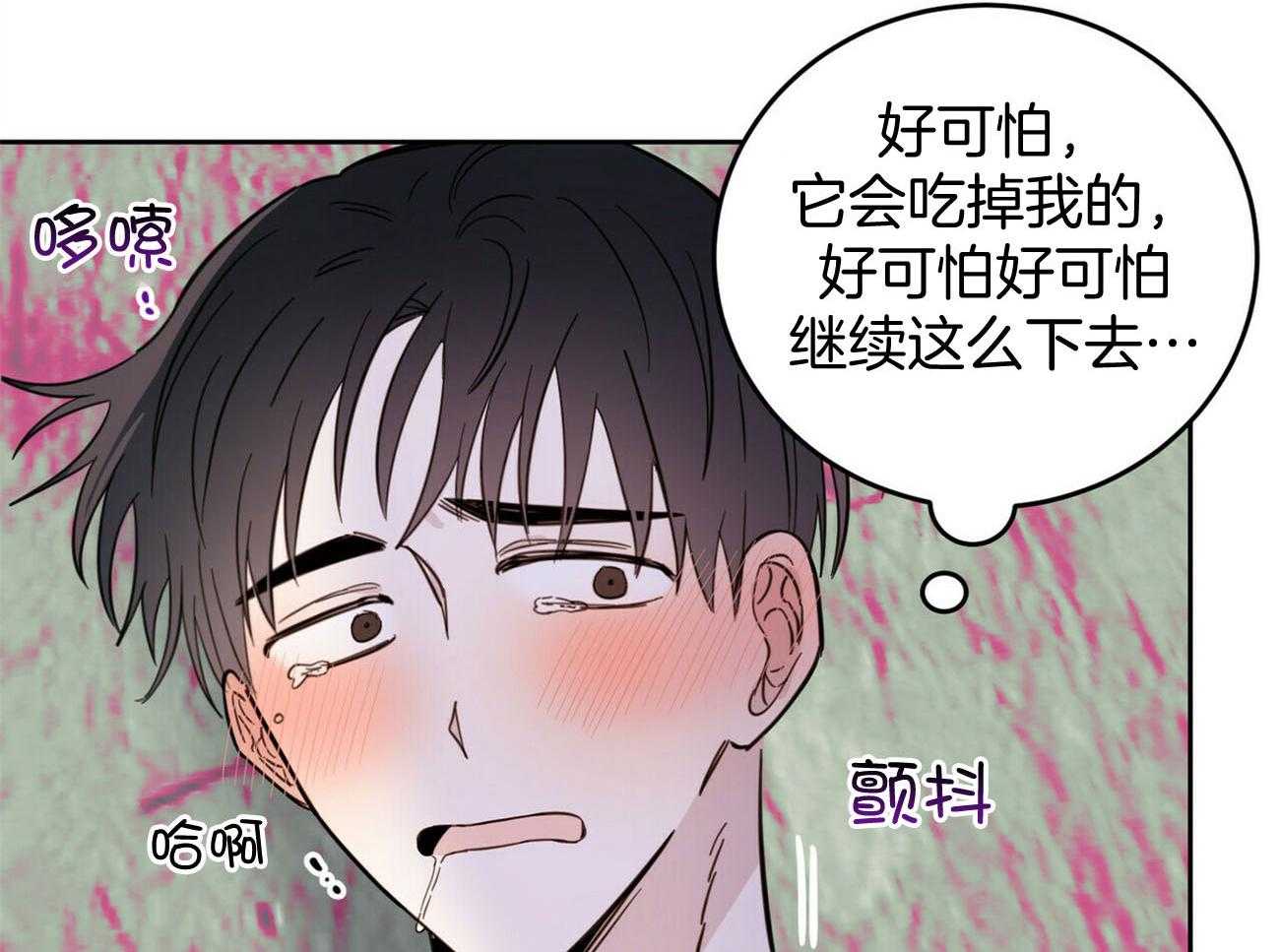 《恶魔对我图谋不轨》第30话 好可怕 第7页