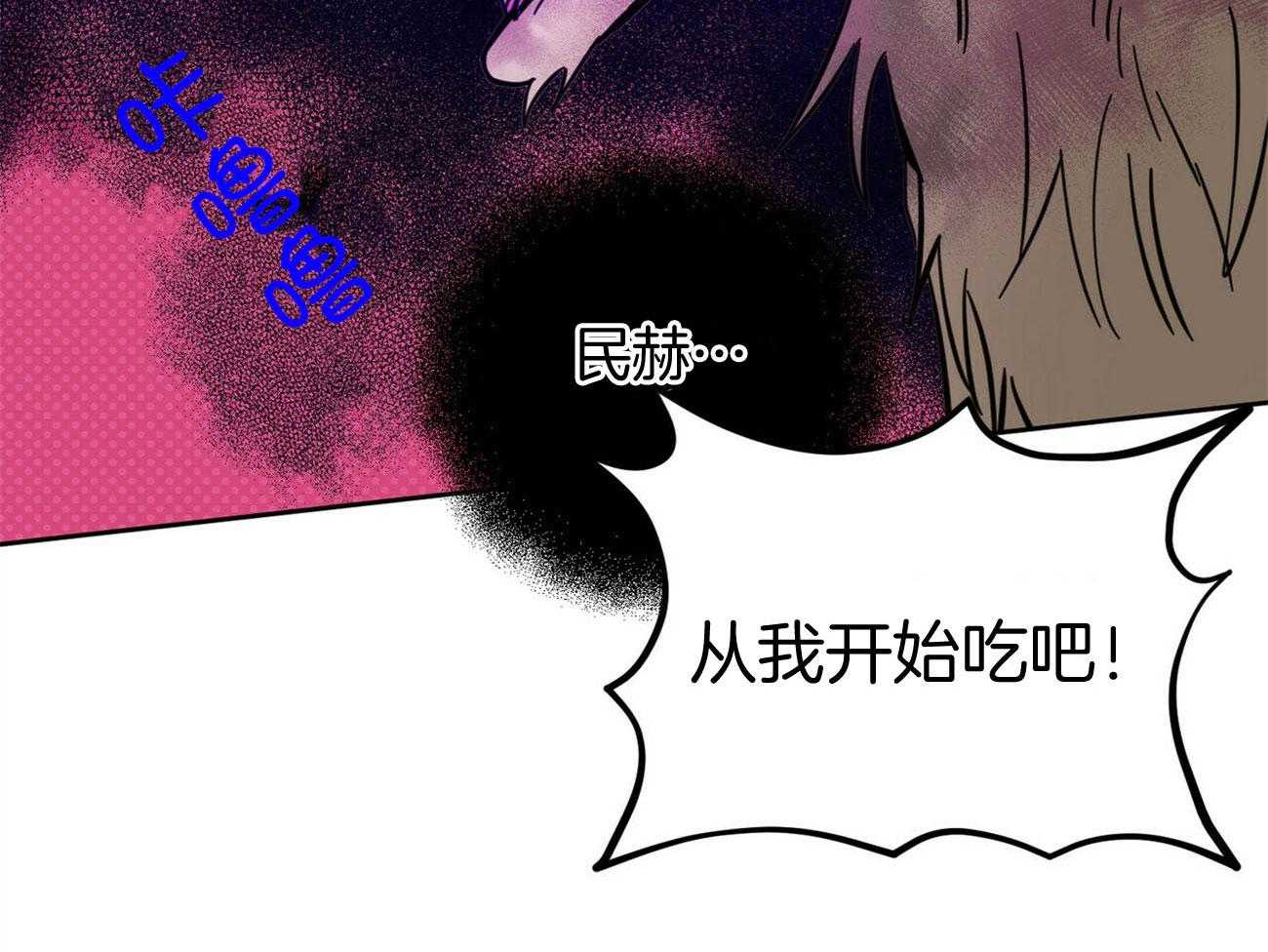 《恶魔对我图谋不轨》第31话 为什么脱光光 第14页