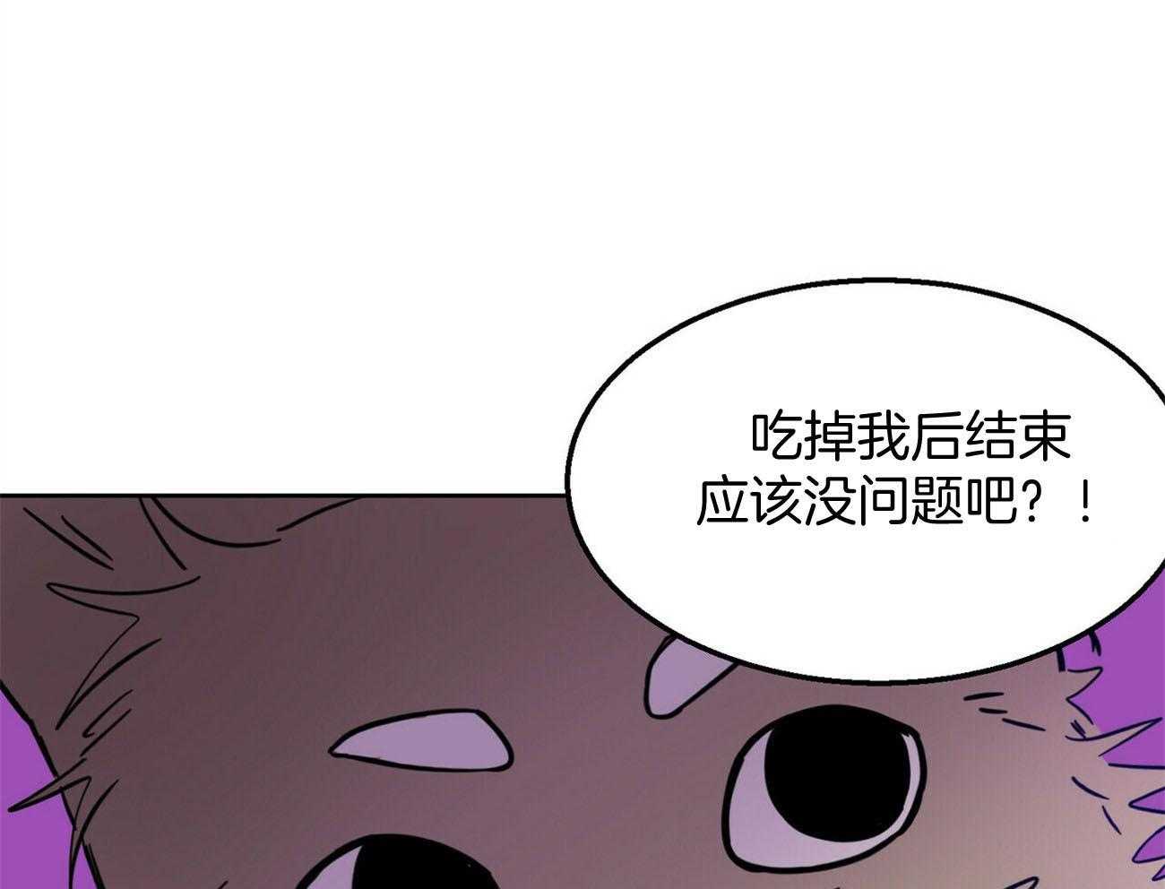 《恶魔对我图谋不轨》第31话 为什么脱光光 第20页