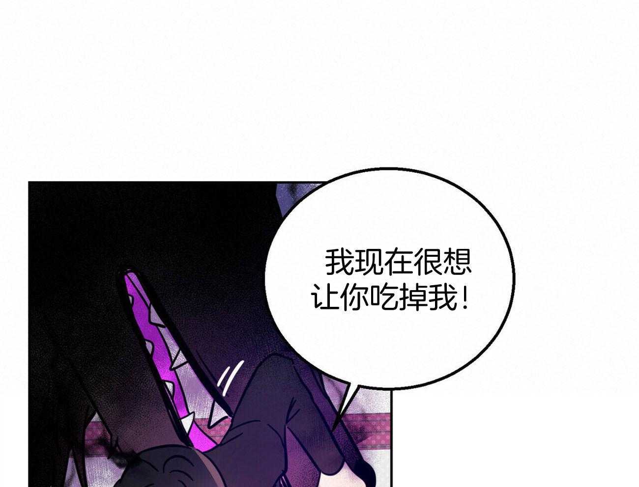 《恶魔对我图谋不轨》第31话 为什么脱光光 第22页
