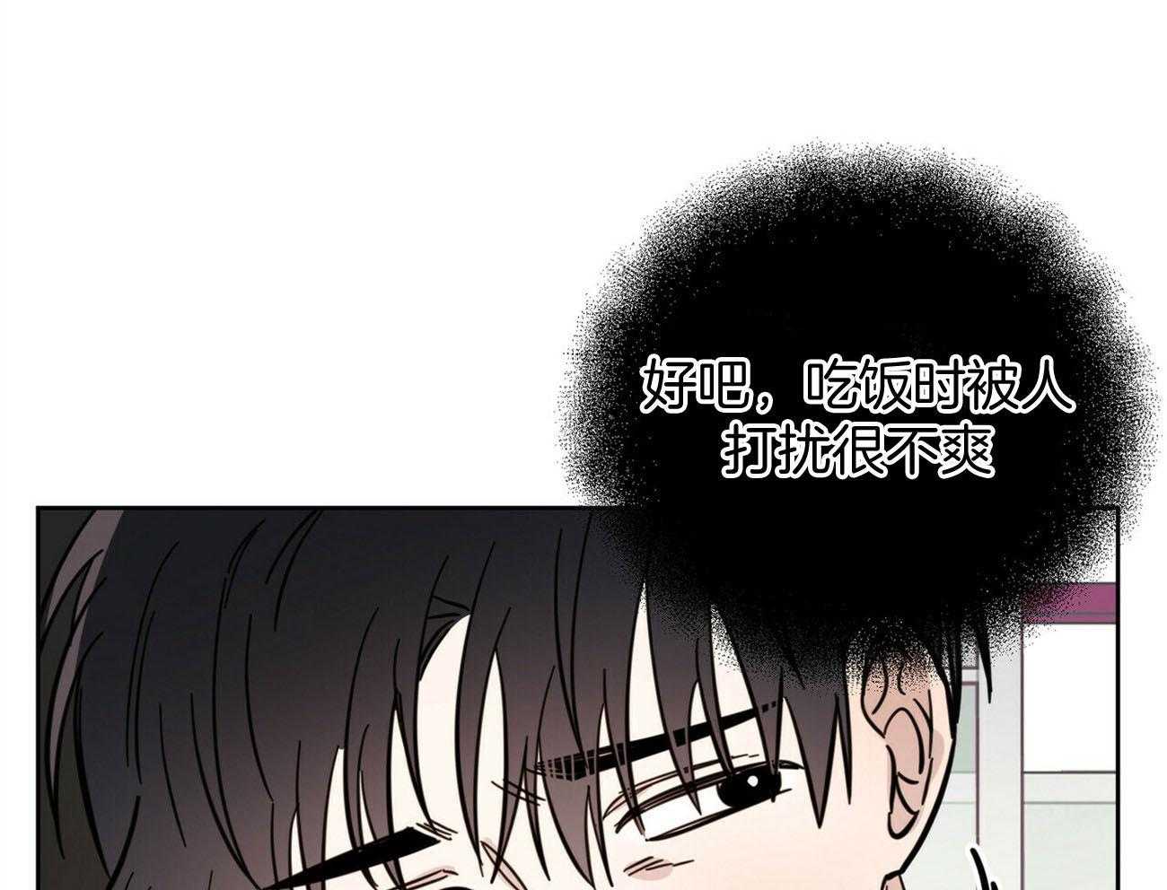 《恶魔对我图谋不轨》第31话 为什么脱光光 第28页