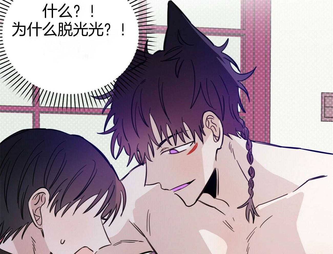 《恶魔对我图谋不轨》第31话 为什么脱光光 第38页