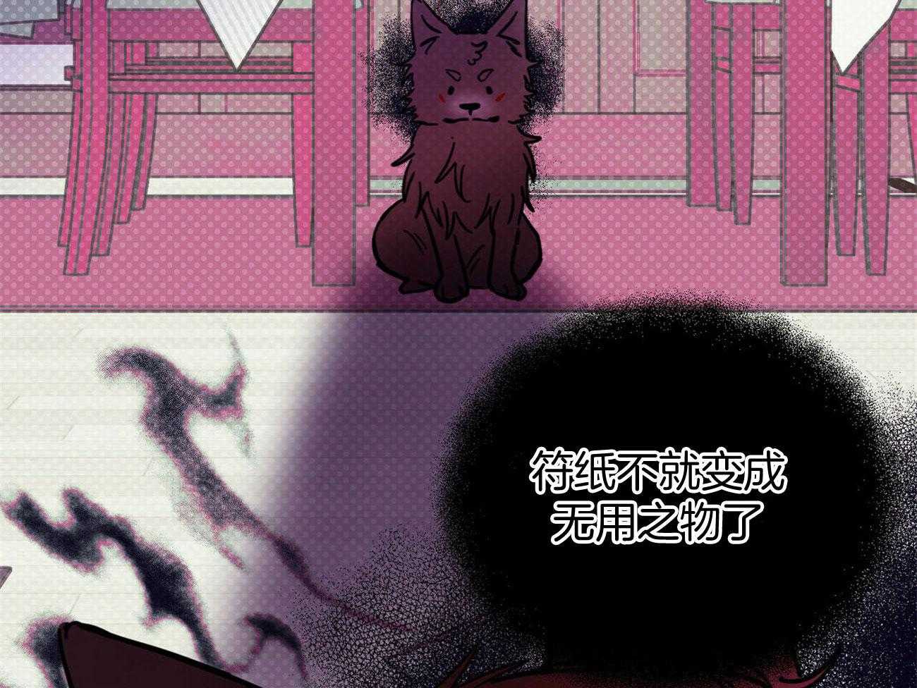 《恶魔对我图谋不轨》第31话 为什么脱光光 第9页