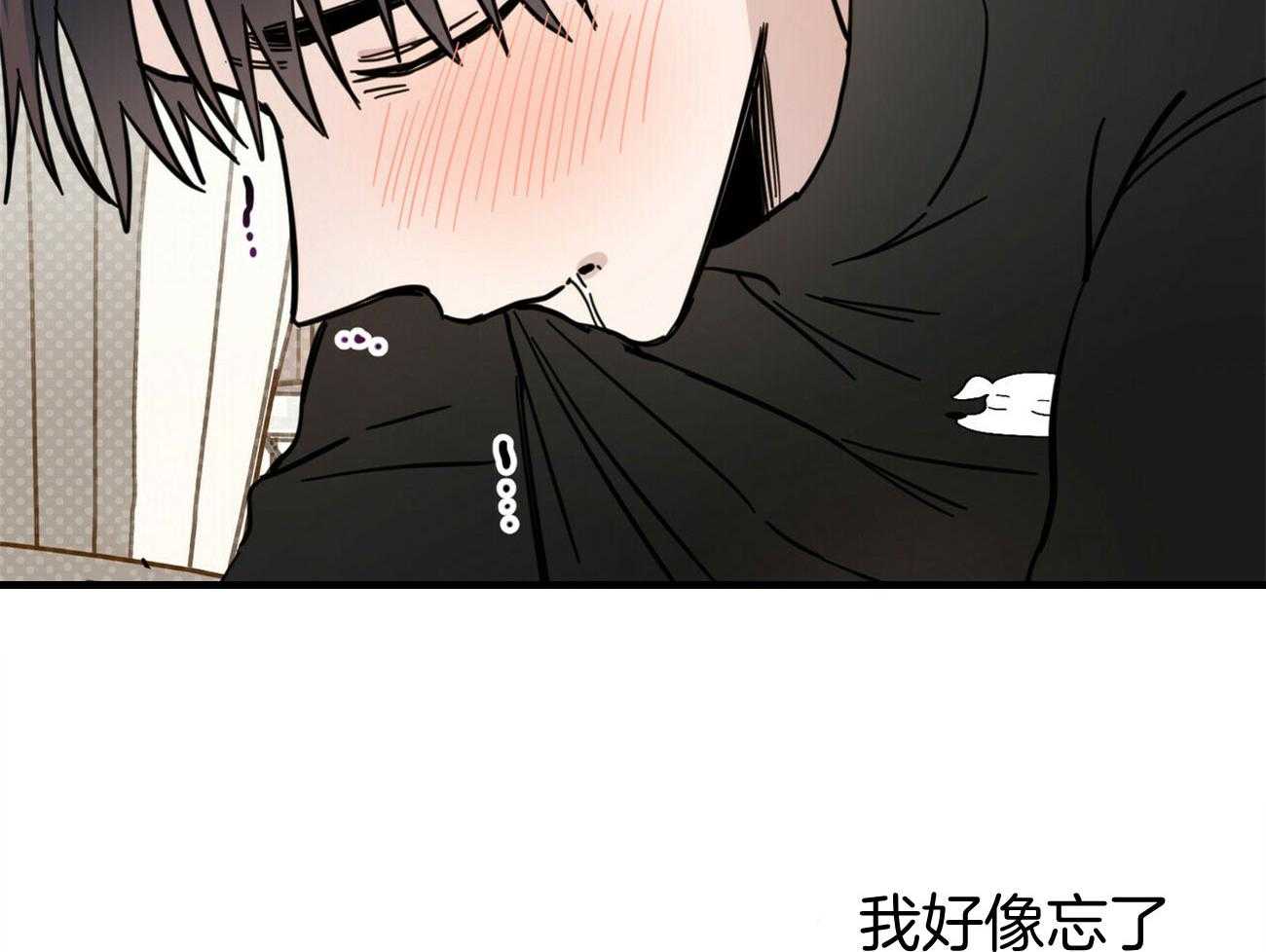 《恶魔对我图谋不轨》第33话 你个变态 第10页