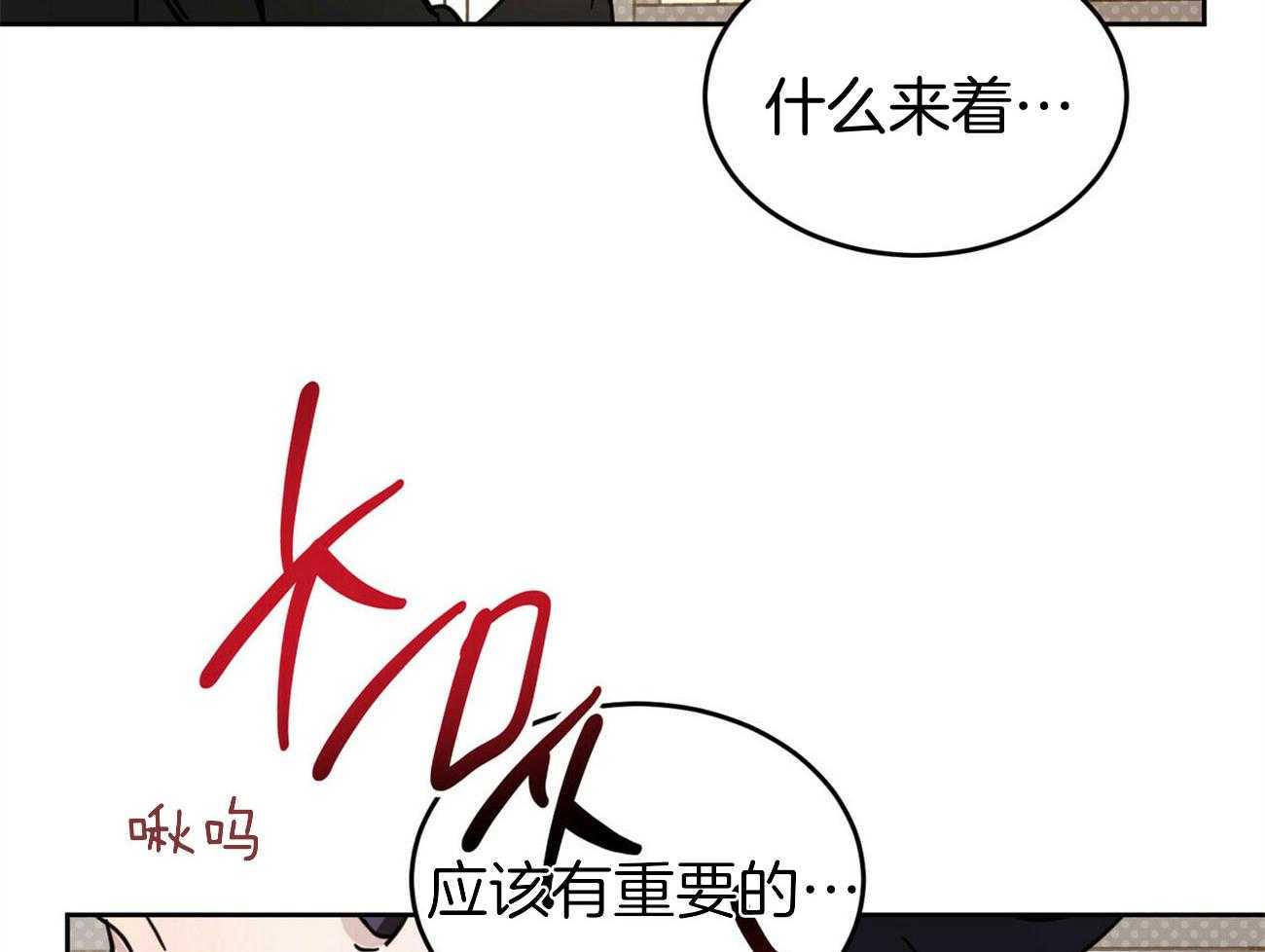 《恶魔对我图谋不轨》第33话 你个变态 第14页