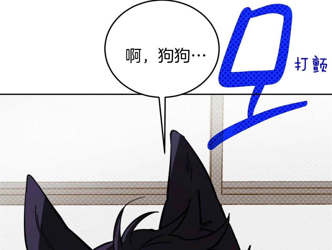 《恶魔对我图谋不轨》第33话 你个变态 第16页