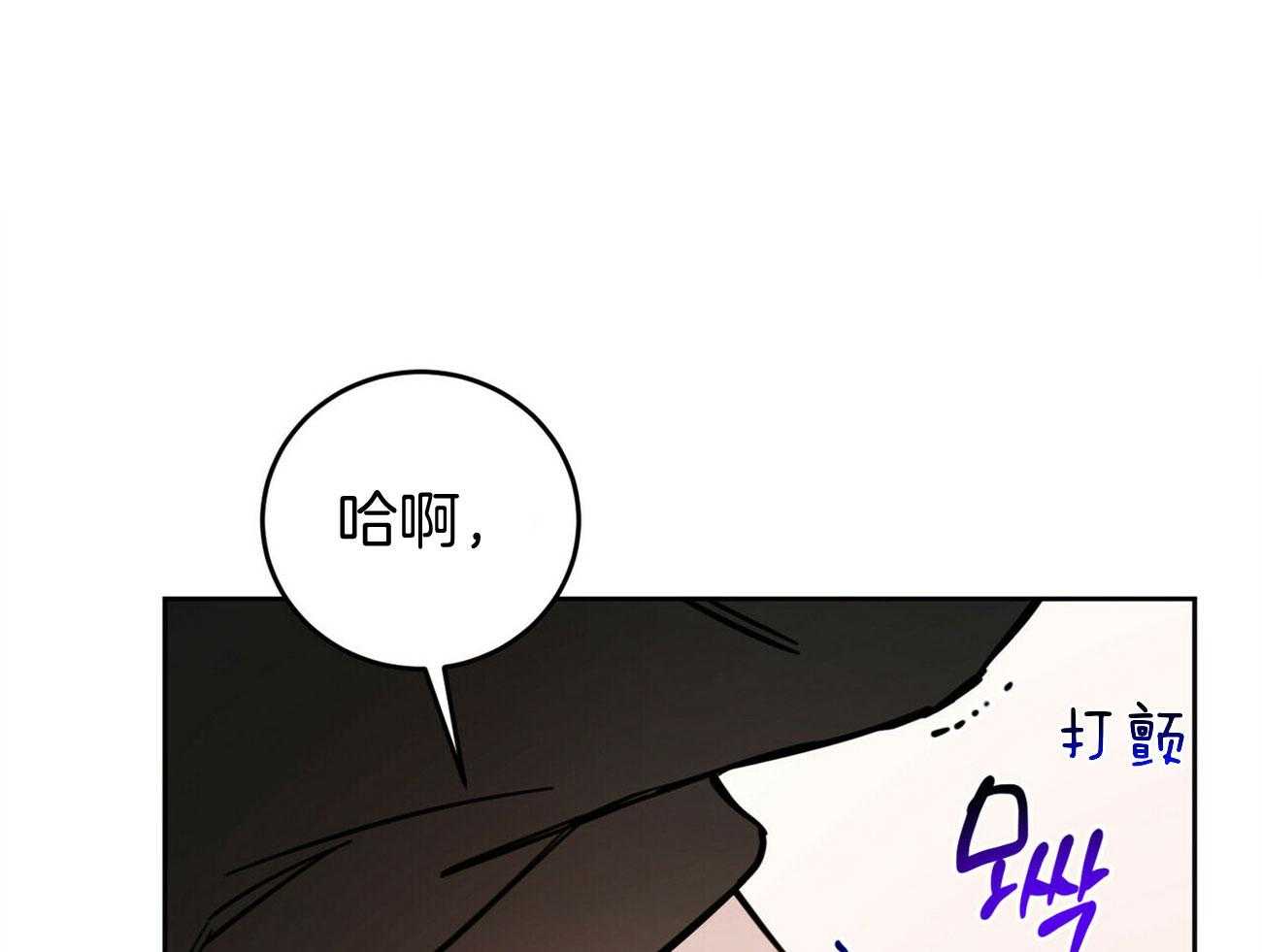 《恶魔对我图谋不轨》第33话 你个变态 第1页