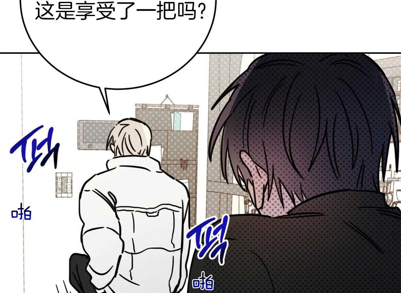 《恶魔对我图谋不轨》第33话 你个变态 第35页