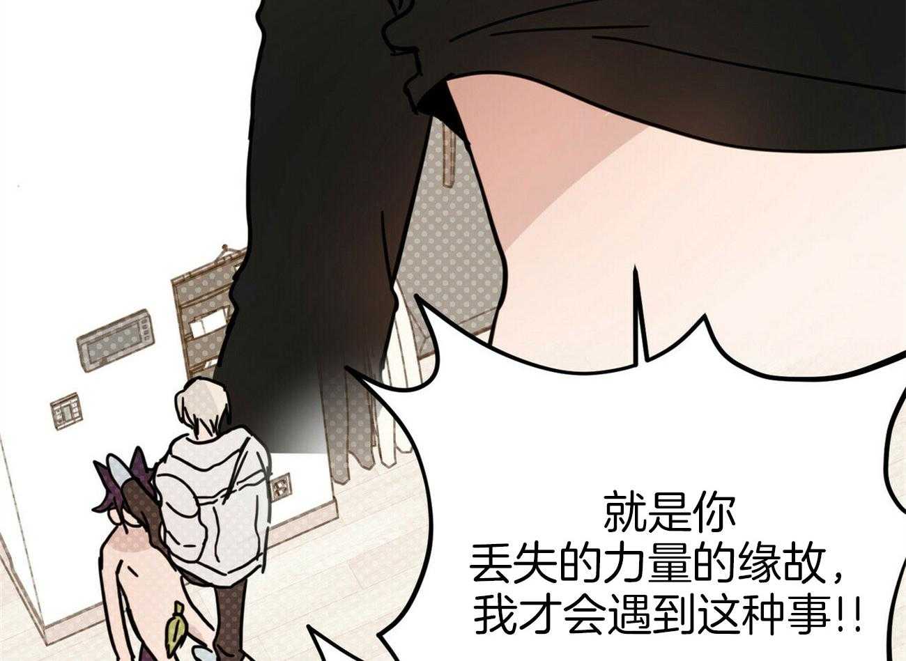 《恶魔对我图谋不轨》第33话 你个变态 第39页