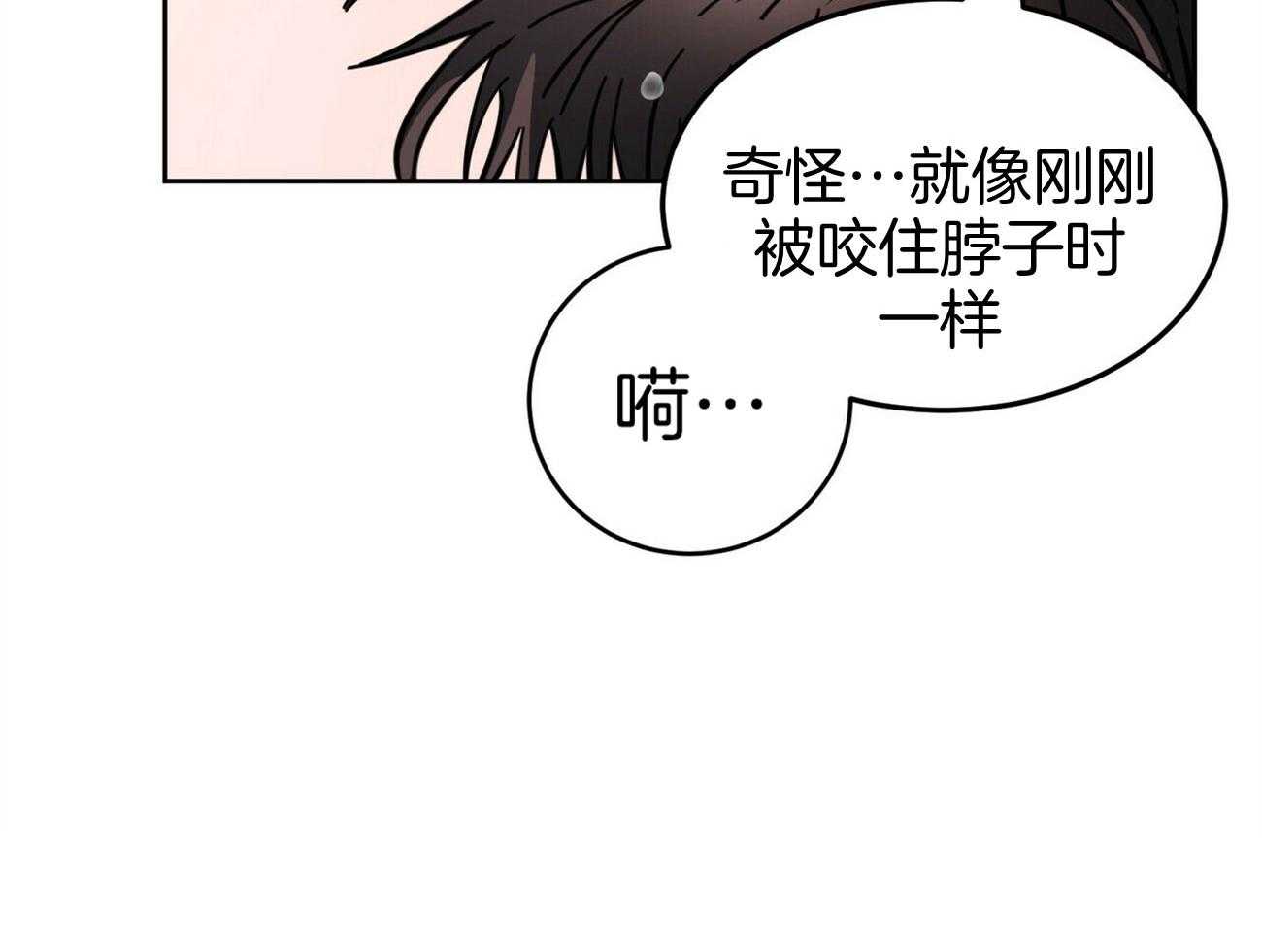 《恶魔对我图谋不轨》第33话 你个变态 第3页