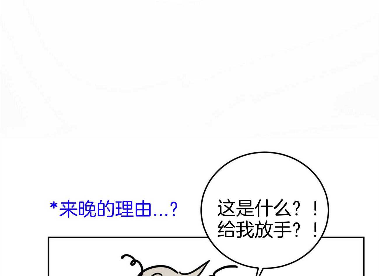 《恶魔对我图谋不轨》第33话 你个变态 第45页