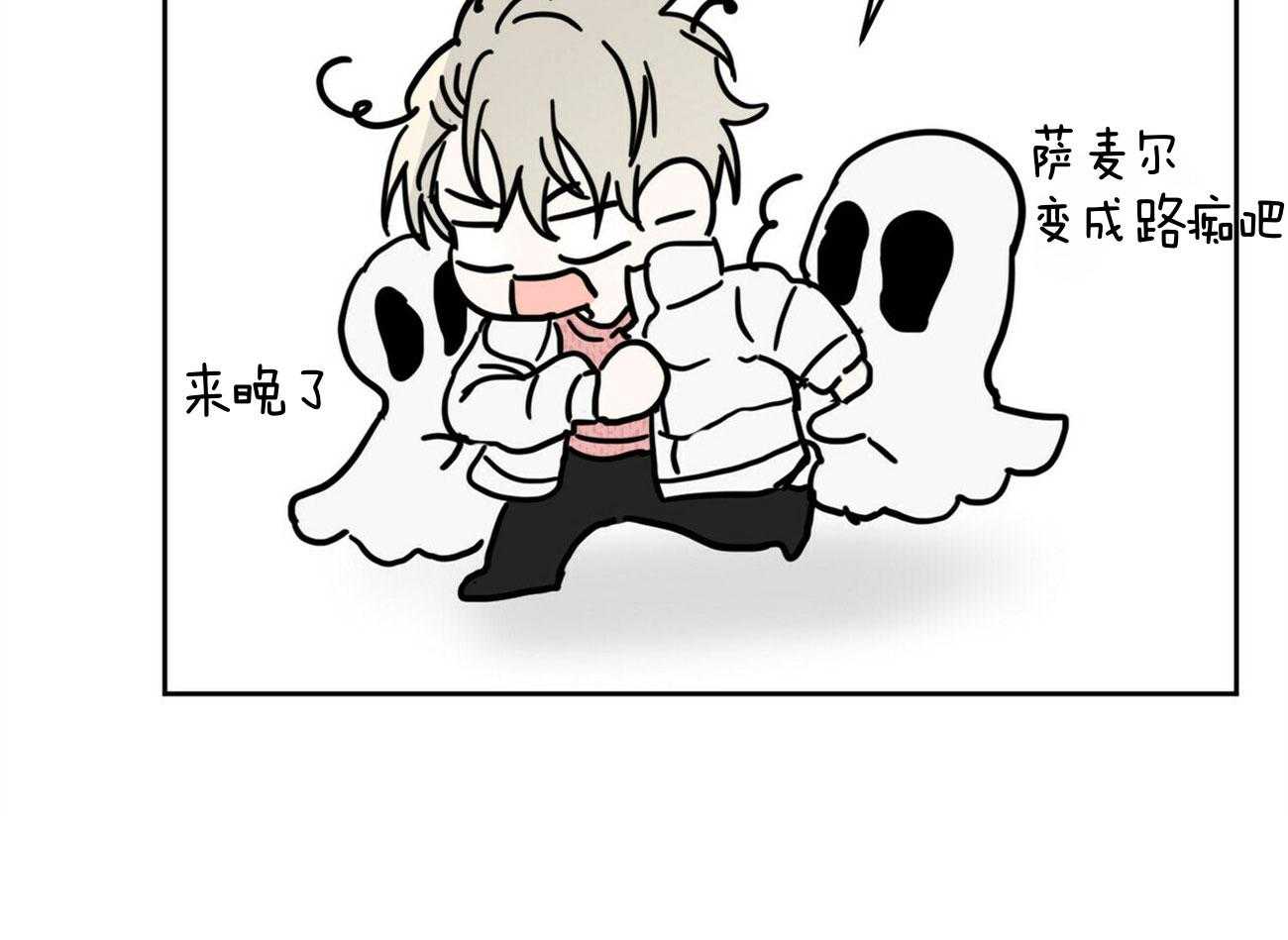 《恶魔对我图谋不轨》第33话 你个变态 第46页