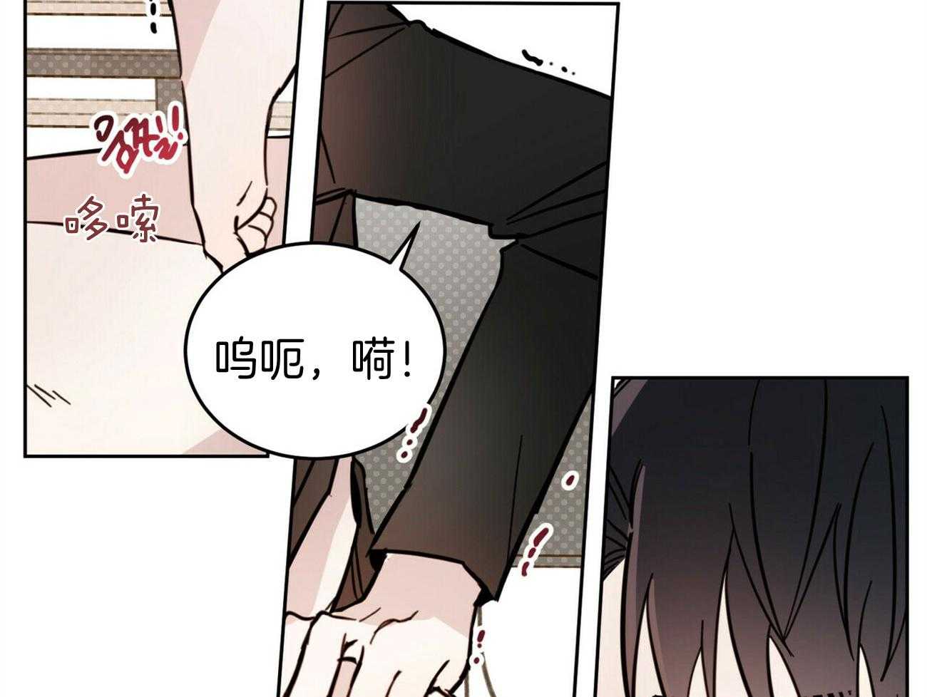 《恶魔对我图谋不轨》第33话 你个变态 第5页