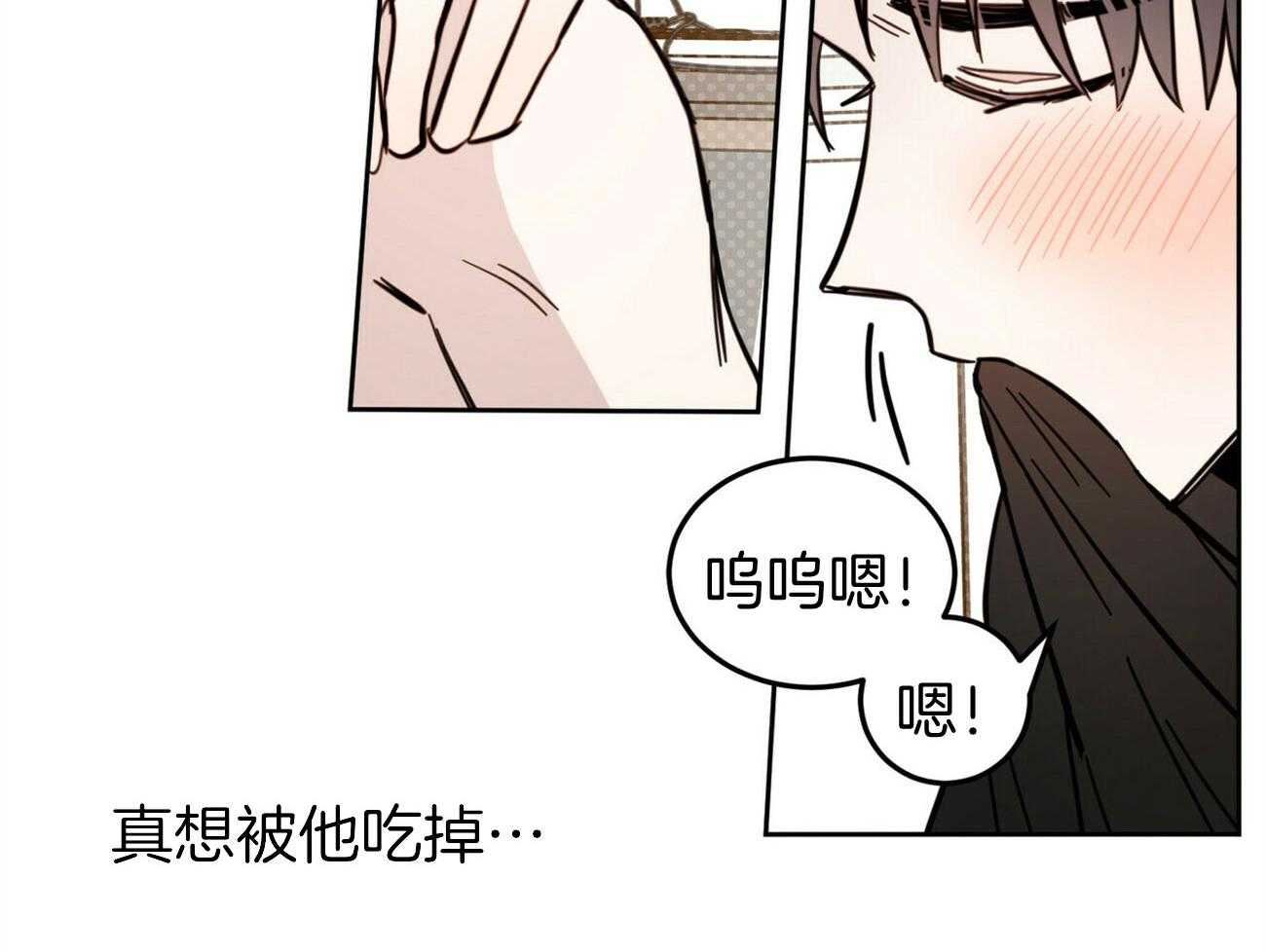 《恶魔对我图谋不轨》第33话 你个变态 第6页