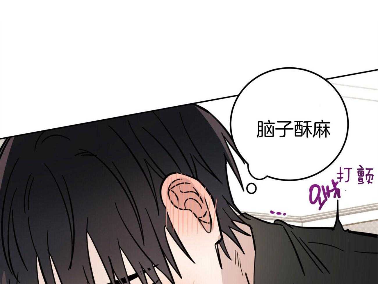《恶魔对我图谋不轨》第33话 你个变态 第9页