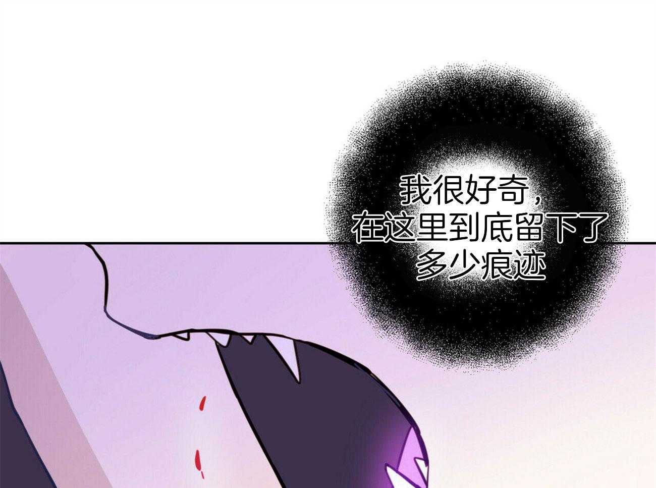 《恶魔对我图谋不轨》第32话 在身上留下痕迹 第23页